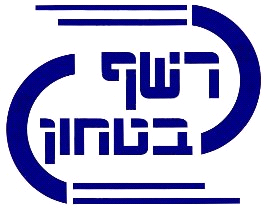 רשף בטחון