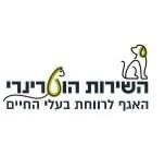 השירות הווטרינרי