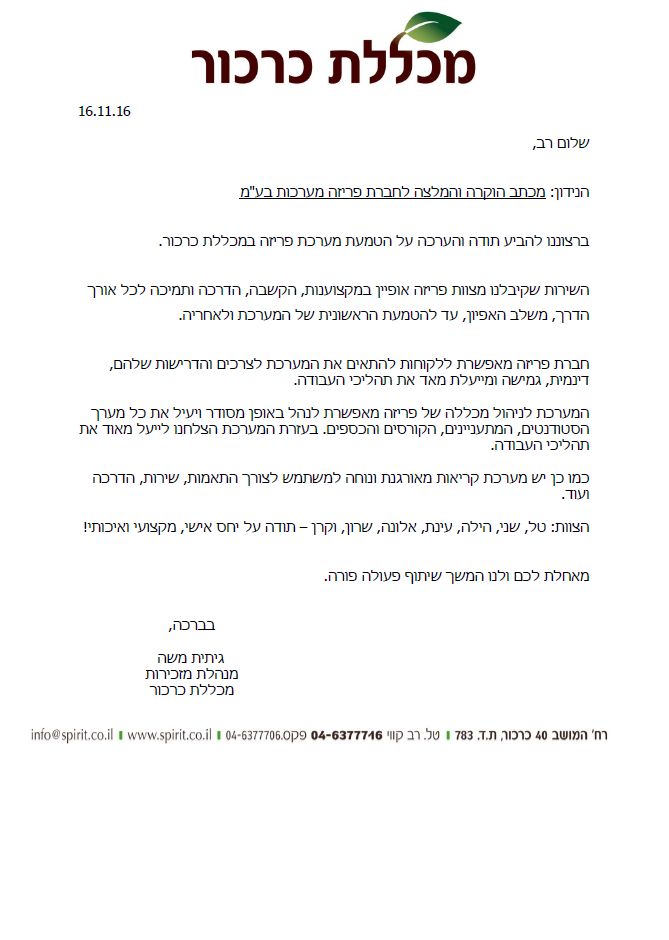 מכללת כרכור