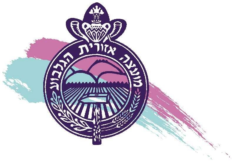 המועצה האזורית הגלבוע