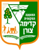 המועצה המקומית קדימה-צורן