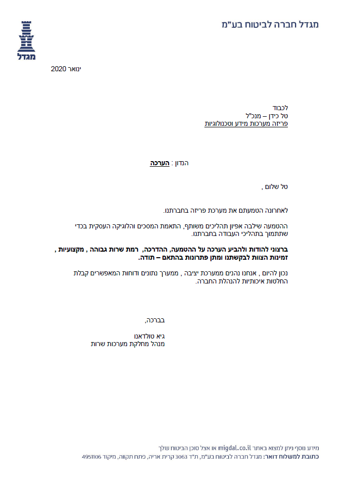 חברת מגדל