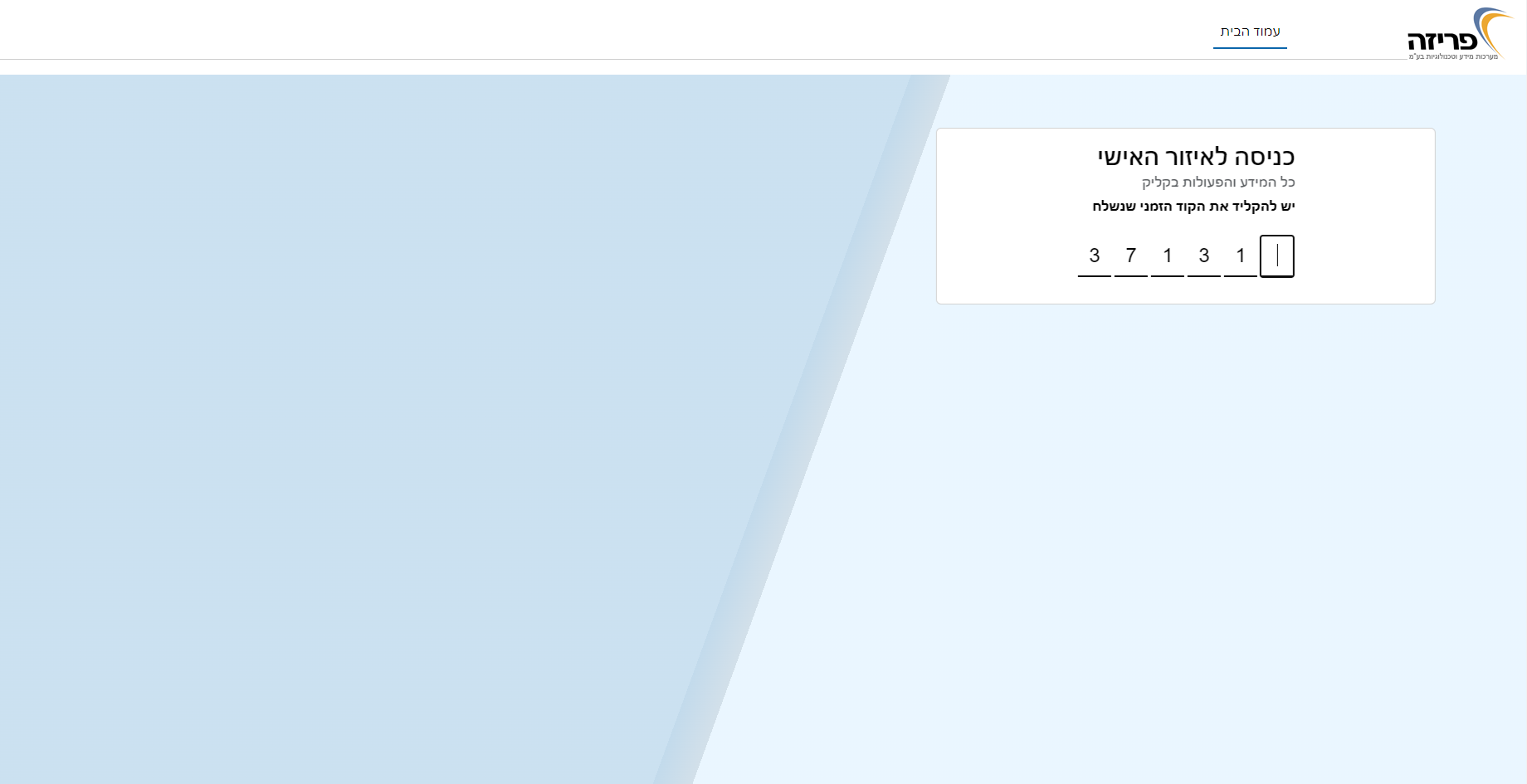 Two-step verification