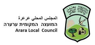 המועצה המקומית ערערה