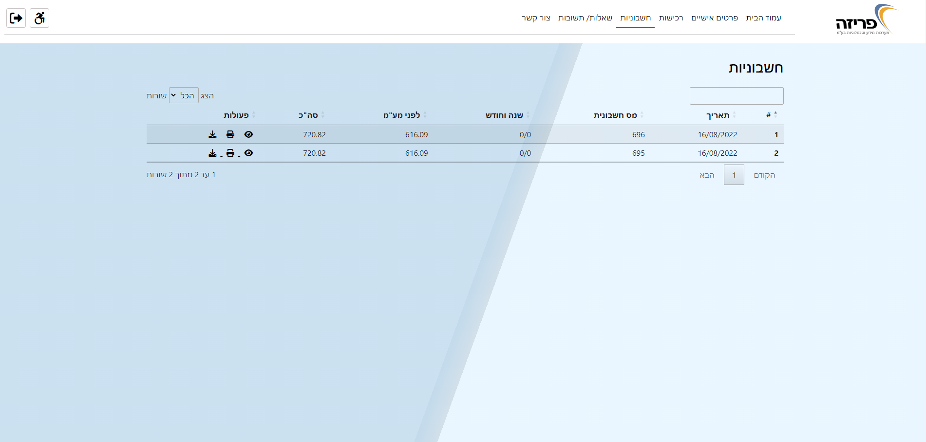 Invoices