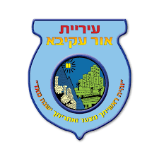 עיריית אור עקיבא