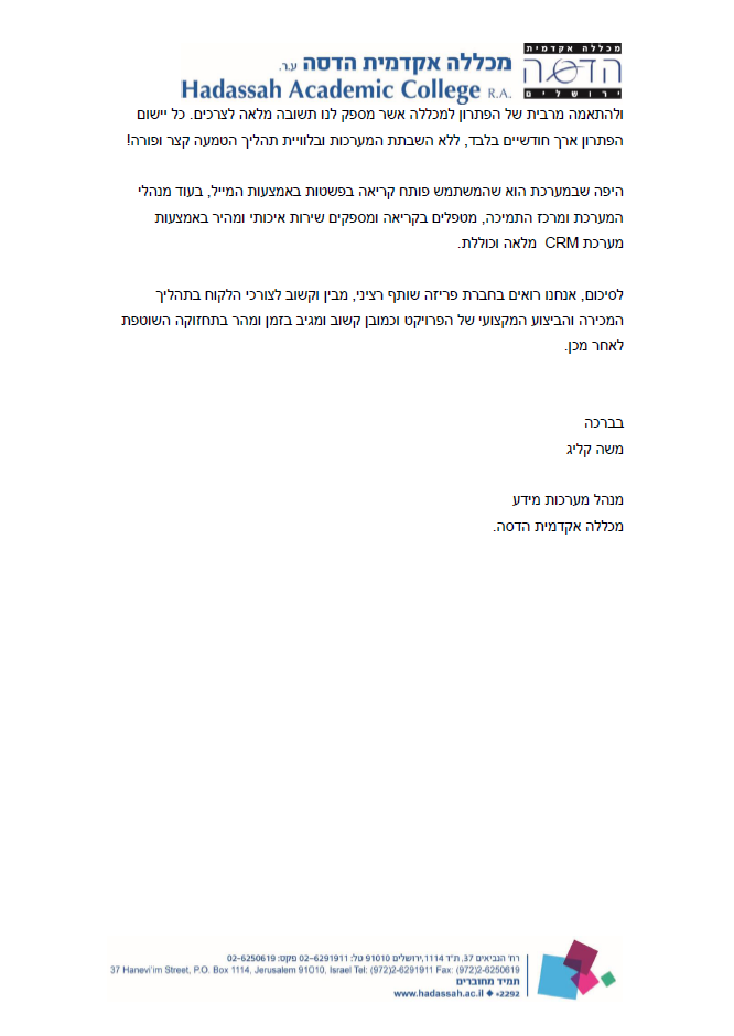 מכללה אקדמית הדסה