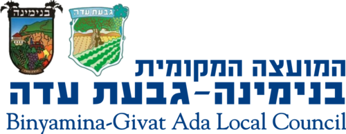 המועצה המקומית בנימינה-גבעת עדה